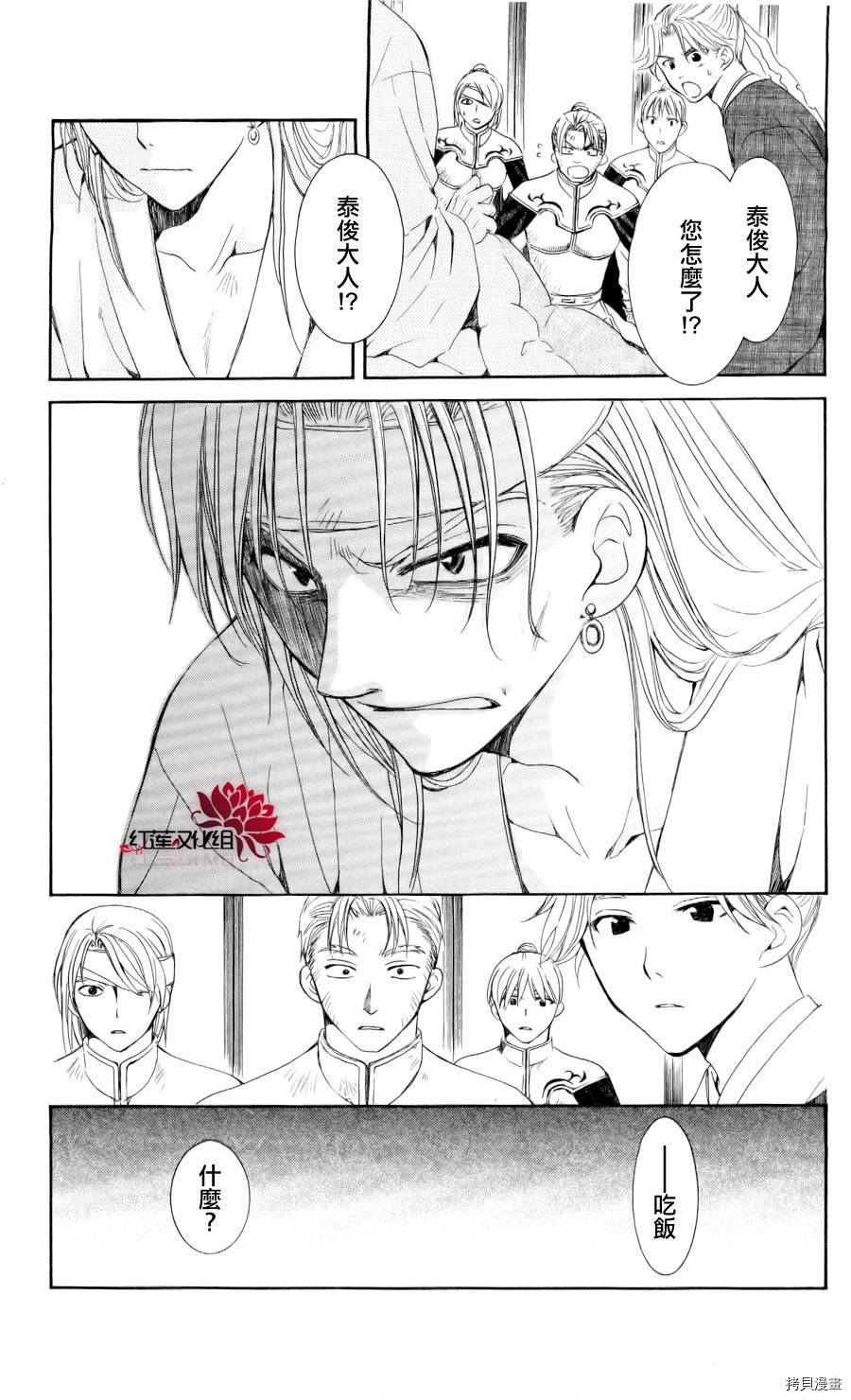 晨曦公主[拷贝漫画]韩漫全集-第54话无删减无遮挡章节图片 