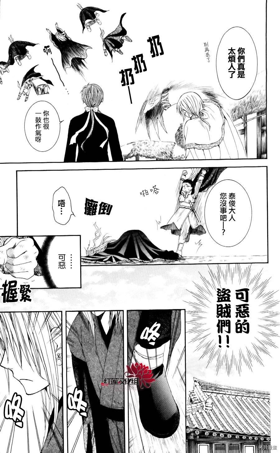 晨曦公主[拷贝漫画]韩漫全集-第54话无删减无遮挡章节图片 