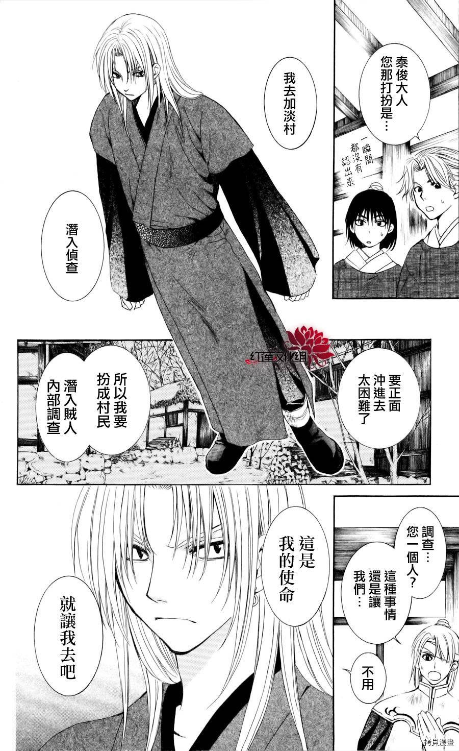 晨曦公主[拷贝漫画]韩漫全集-第54话无删减无遮挡章节图片 