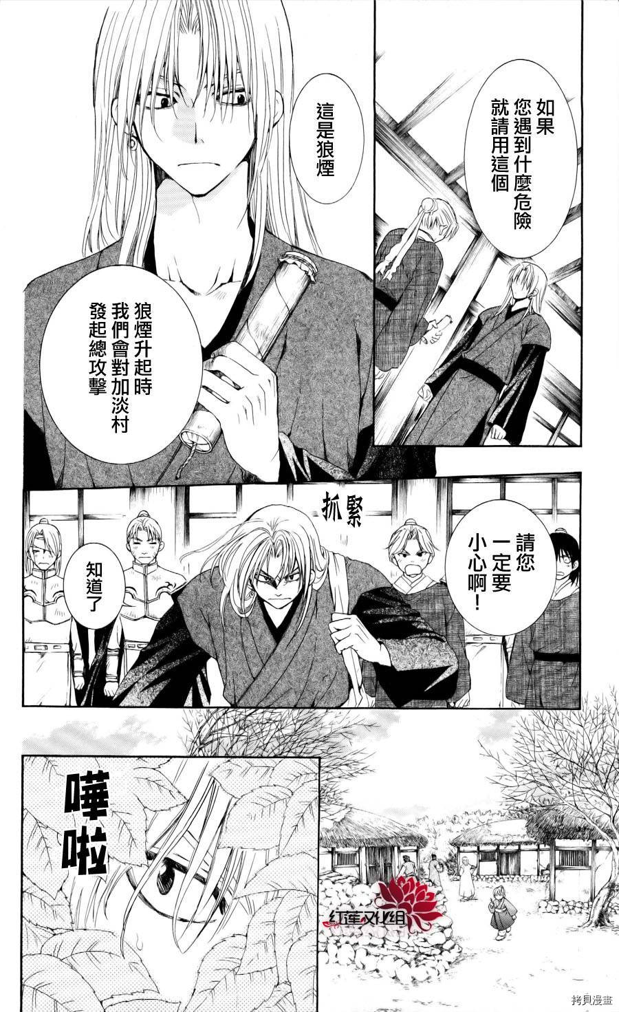 晨曦公主[拷贝漫画]韩漫全集-第54话无删减无遮挡章节图片 
