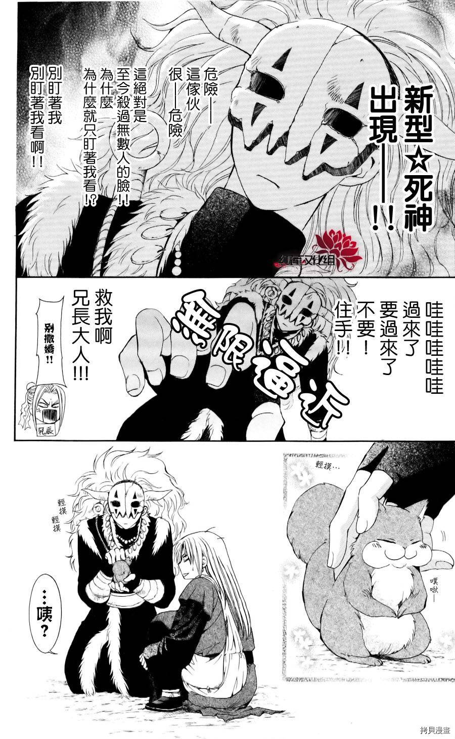 晨曦公主[拷贝漫画]韩漫全集-第54话无删减无遮挡章节图片 