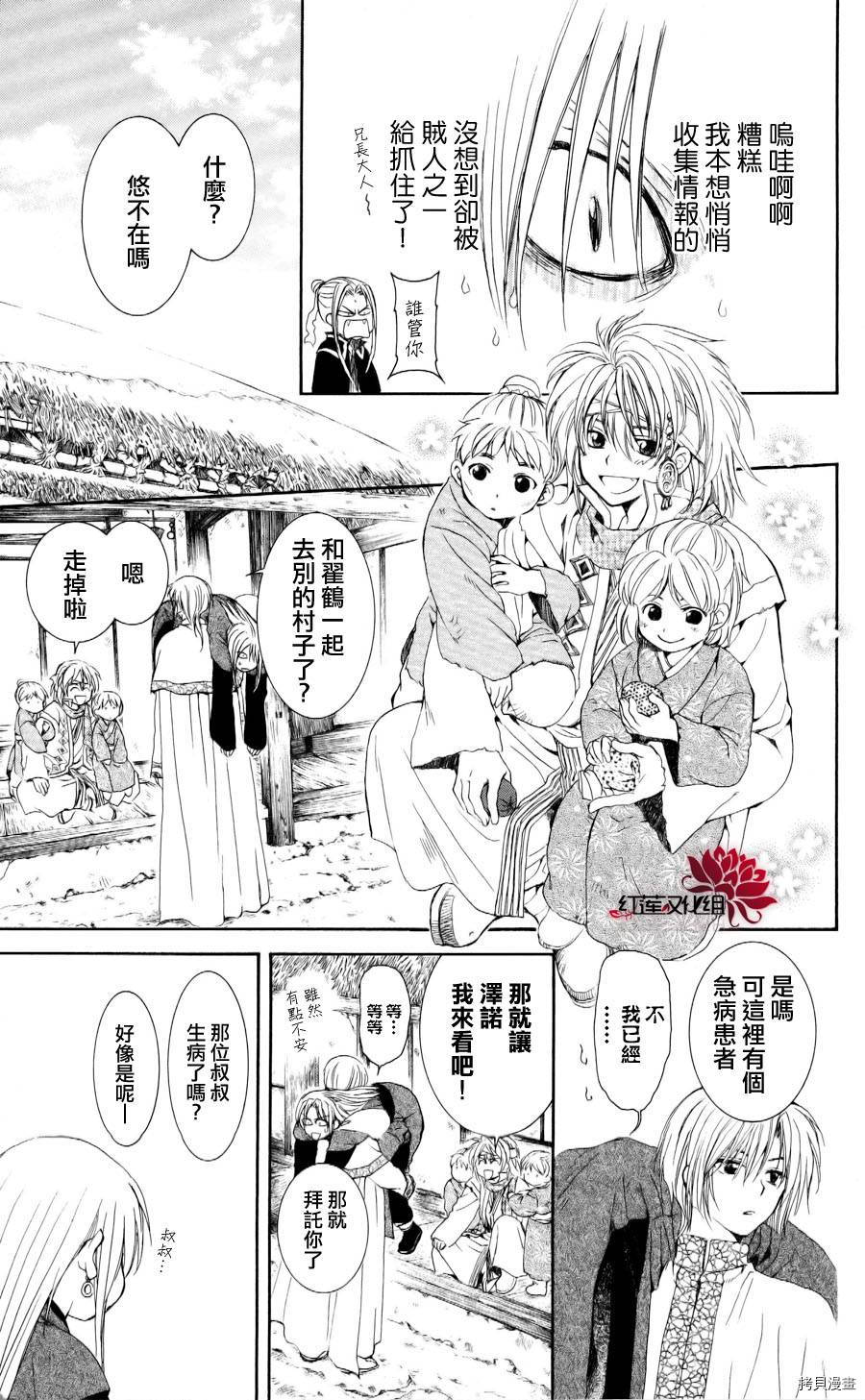 晨曦公主[拷贝漫画]韩漫全集-第54话无删减无遮挡章节图片 