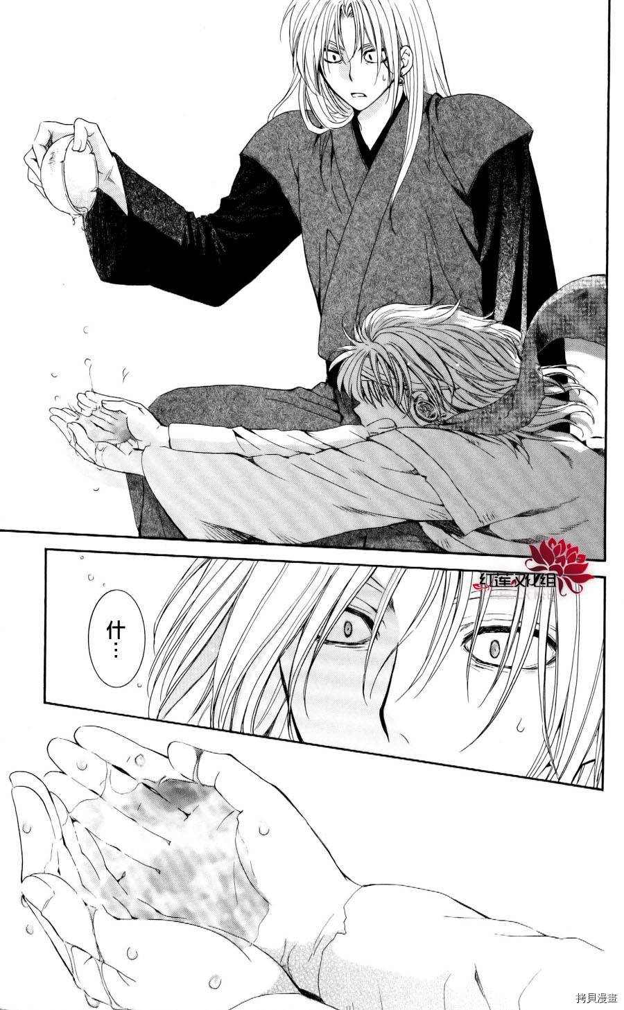 晨曦公主[拷贝漫画]韩漫全集-第54话无删减无遮挡章节图片 