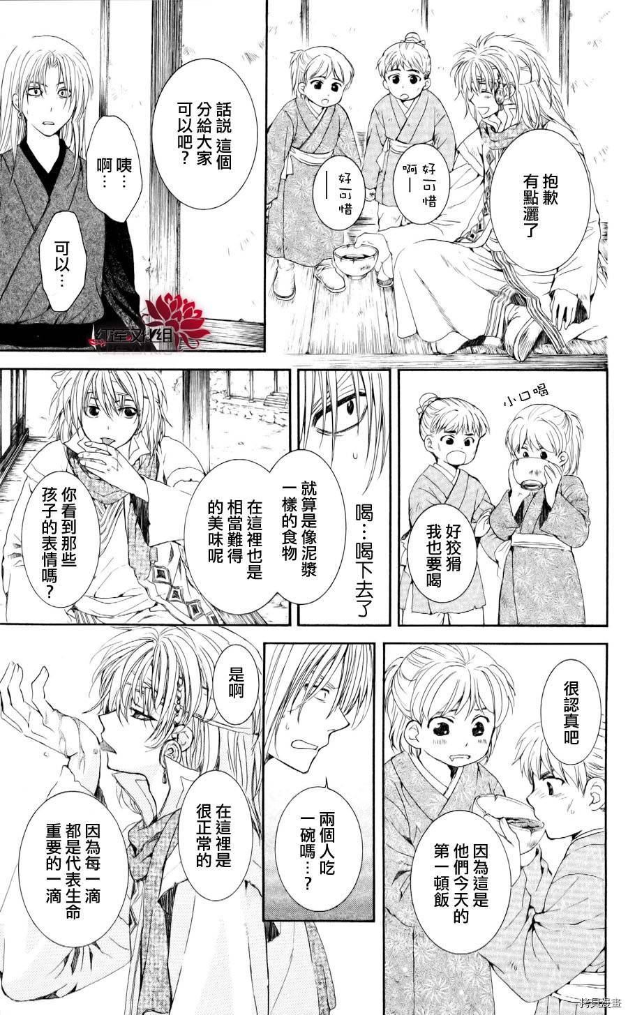 晨曦公主[拷贝漫画]韩漫全集-第54话无删减无遮挡章节图片 