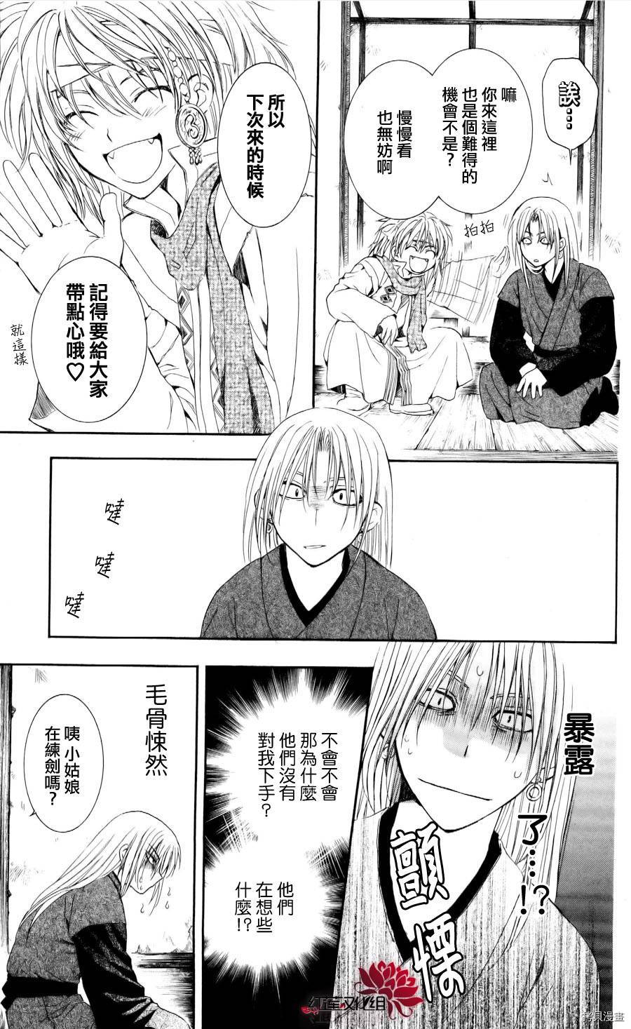晨曦公主[拷贝漫画]韩漫全集-第54话无删减无遮挡章节图片 
