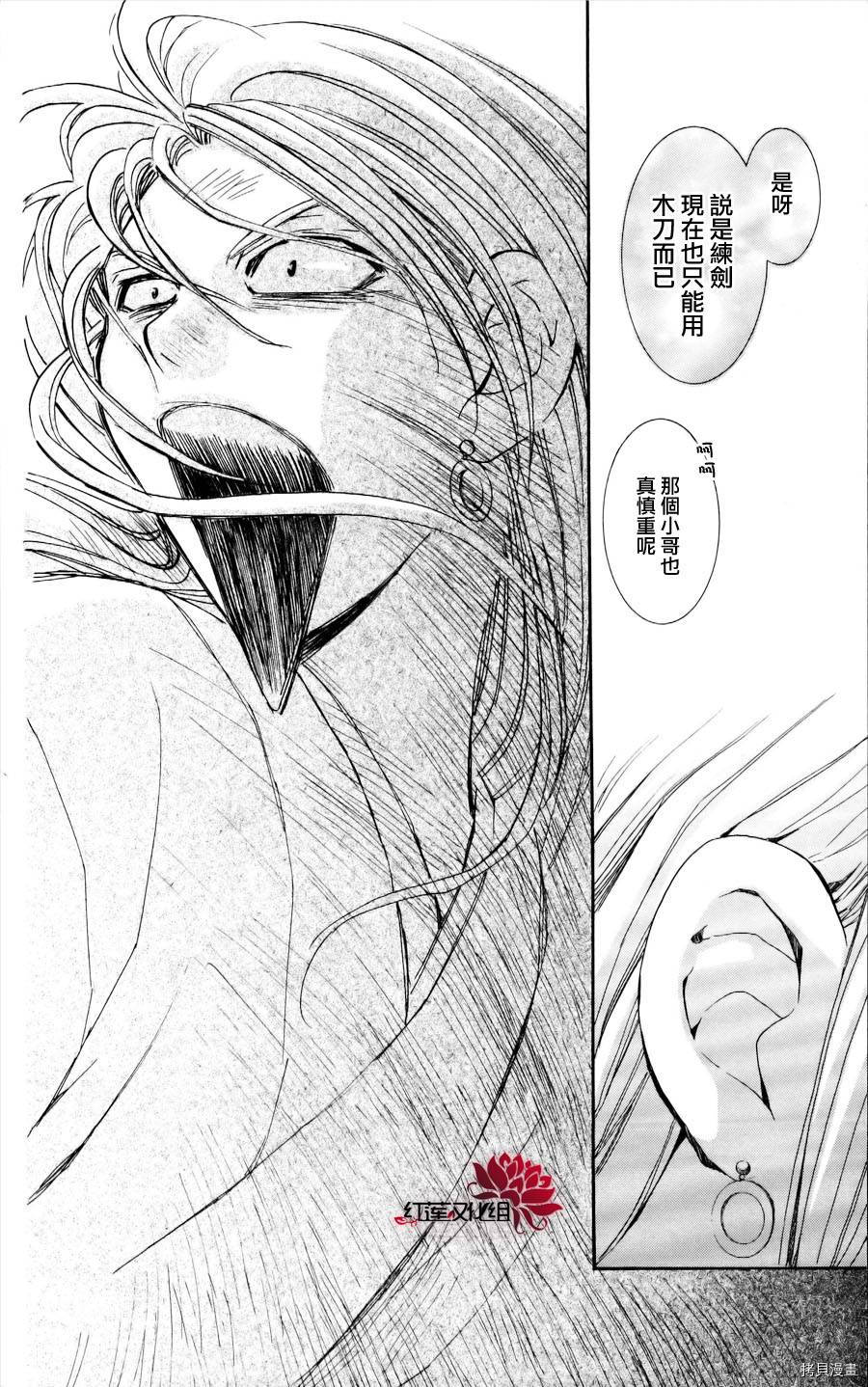晨曦公主[拷贝漫画]韩漫全集-第54话无删减无遮挡章节图片 