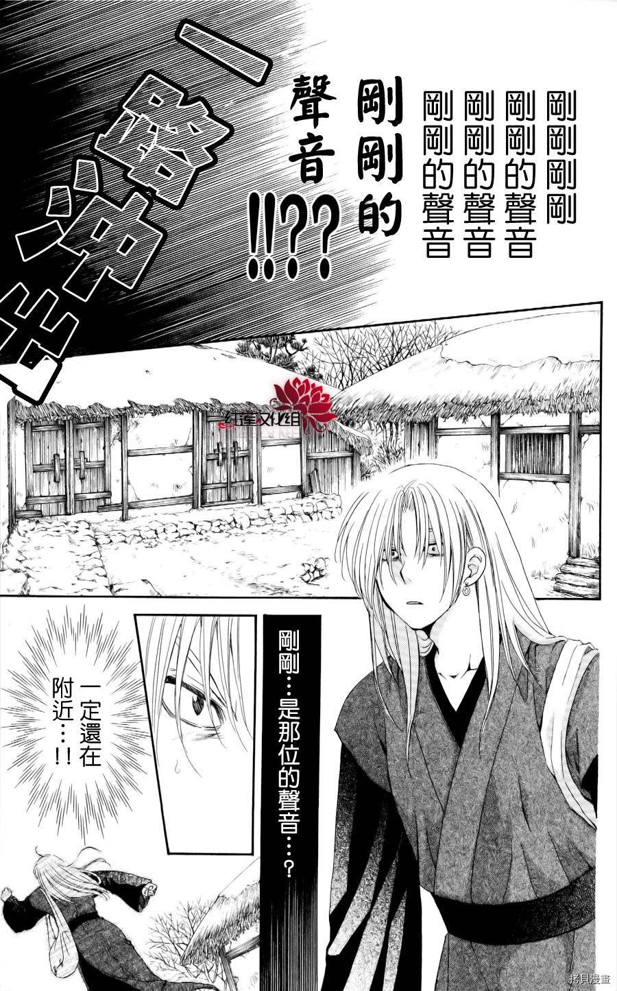 晨曦公主[拷贝漫画]韩漫全集-第54话无删减无遮挡章节图片 