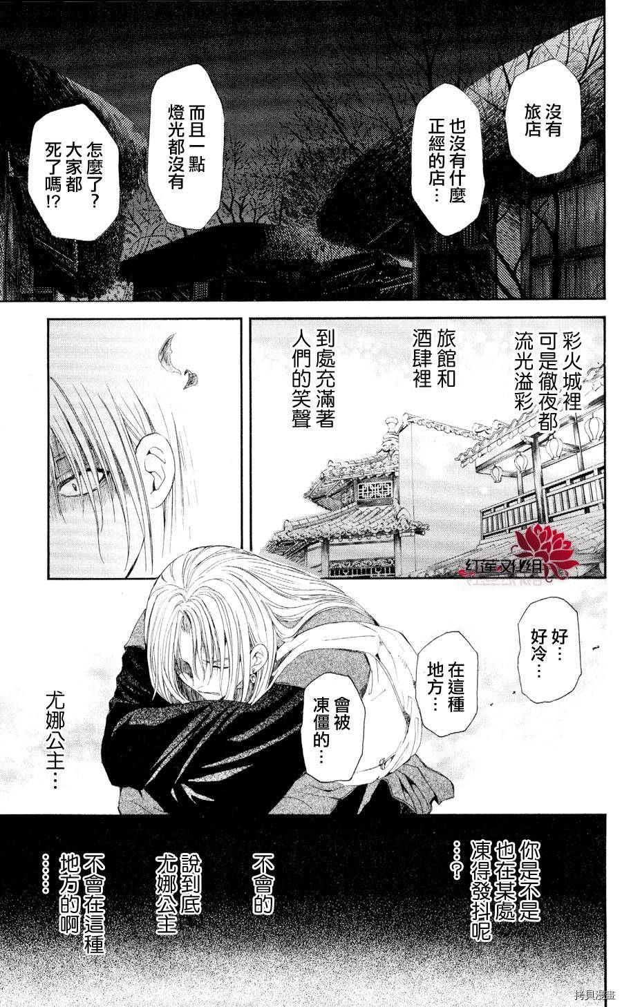 晨曦公主[拷贝漫画]韩漫全集-第54话无删减无遮挡章节图片 
