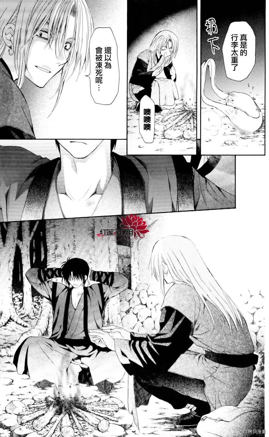 晨曦公主[拷贝漫画]韩漫全集-第54话无删减无遮挡章节图片 