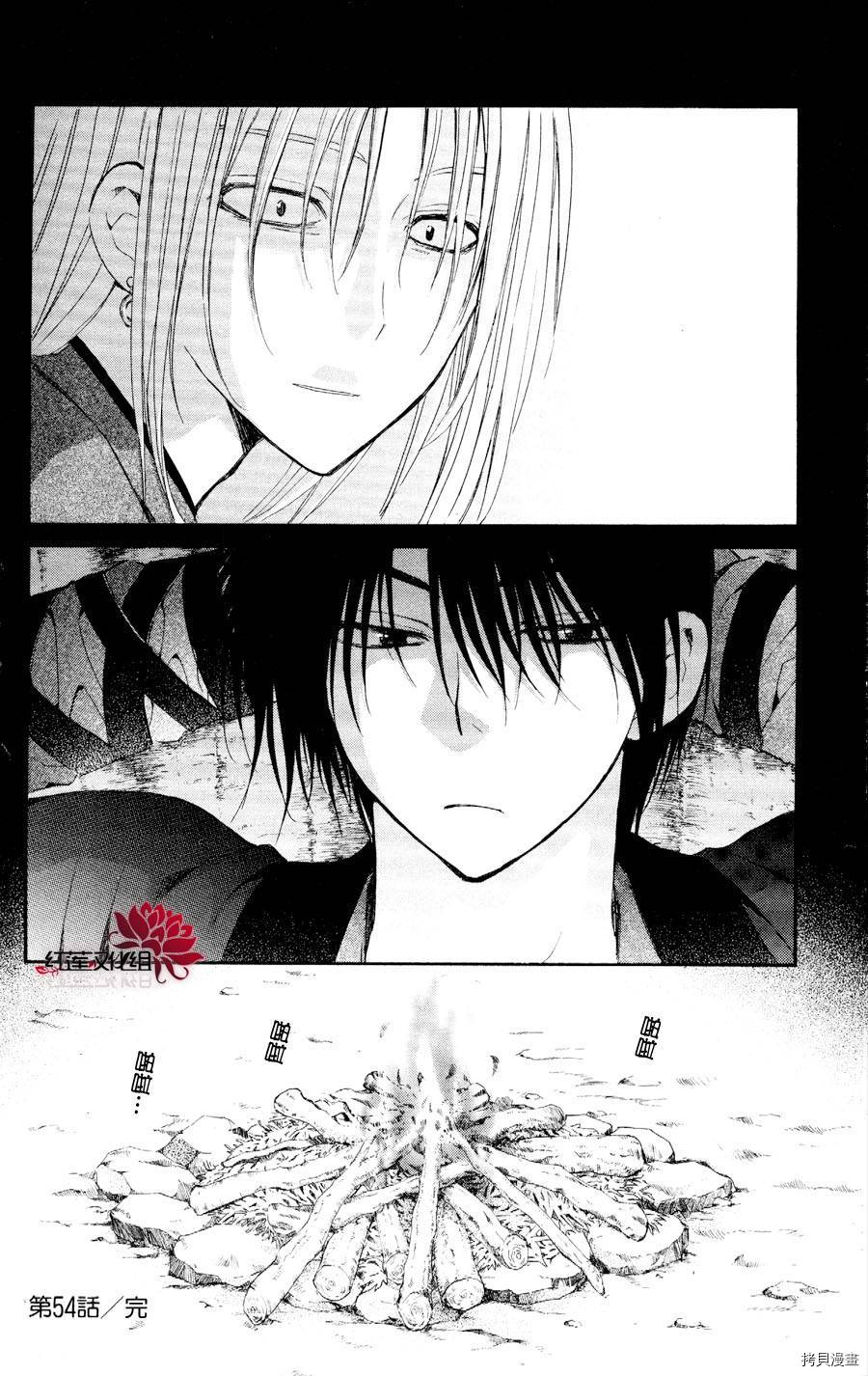 晨曦公主[拷贝漫画]韩漫全集-第54话无删减无遮挡章节图片 