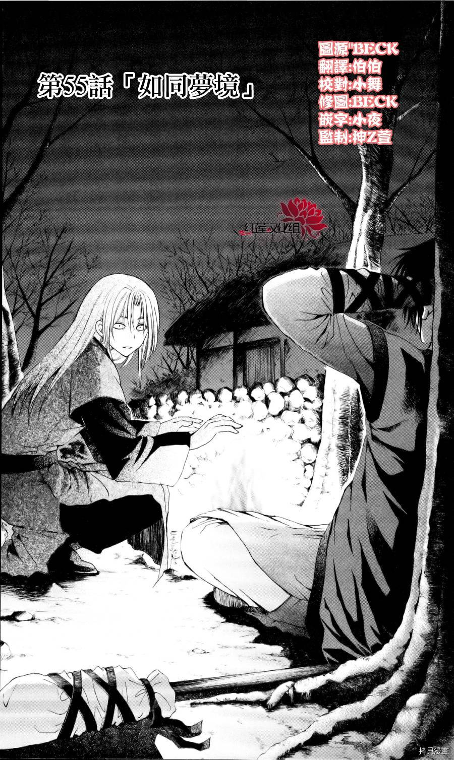 晨曦公主[拷贝漫画]韩漫全集-第55话无删减无遮挡章节图片 