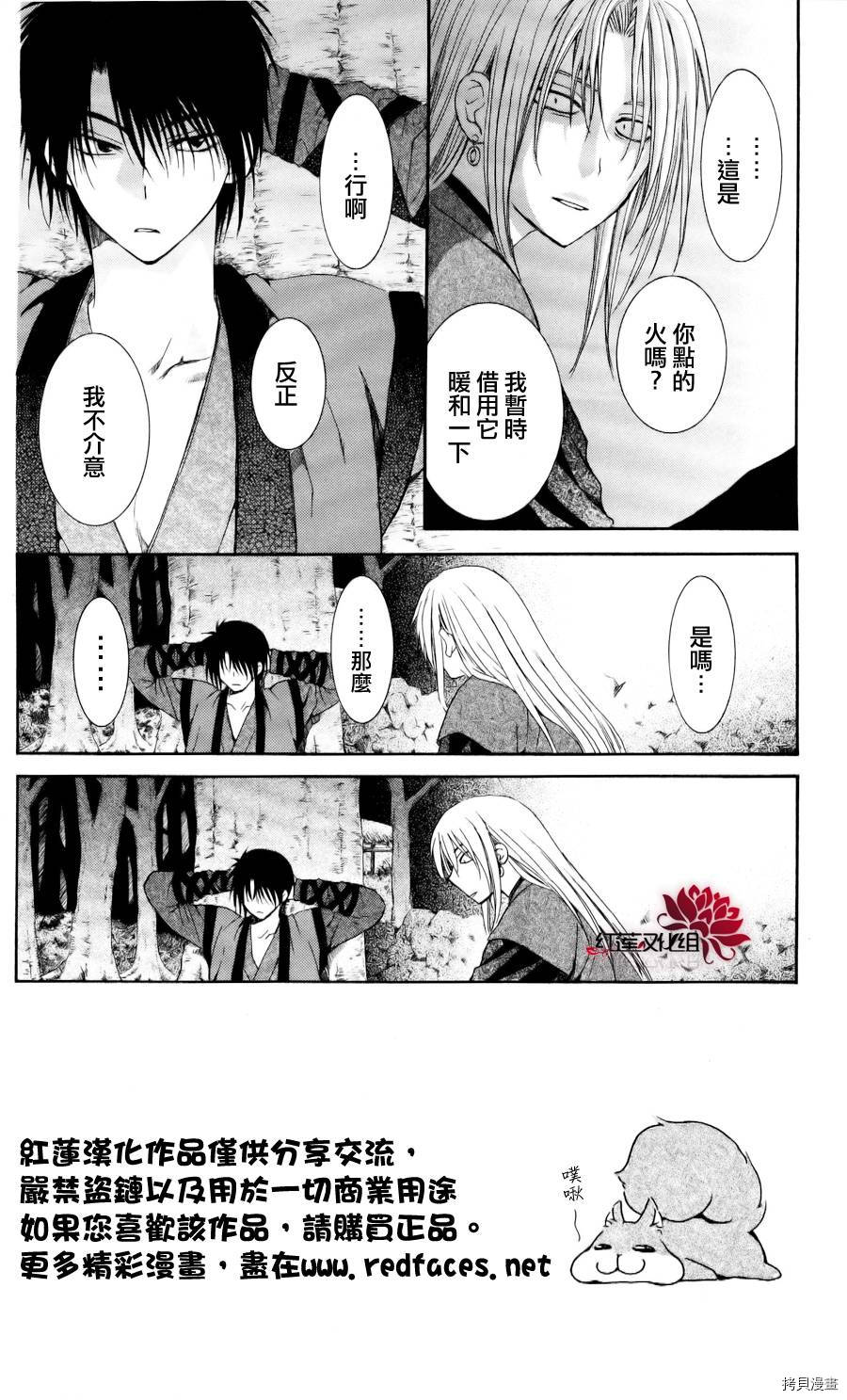 晨曦公主[拷贝漫画]韩漫全集-第55话无删减无遮挡章节图片 