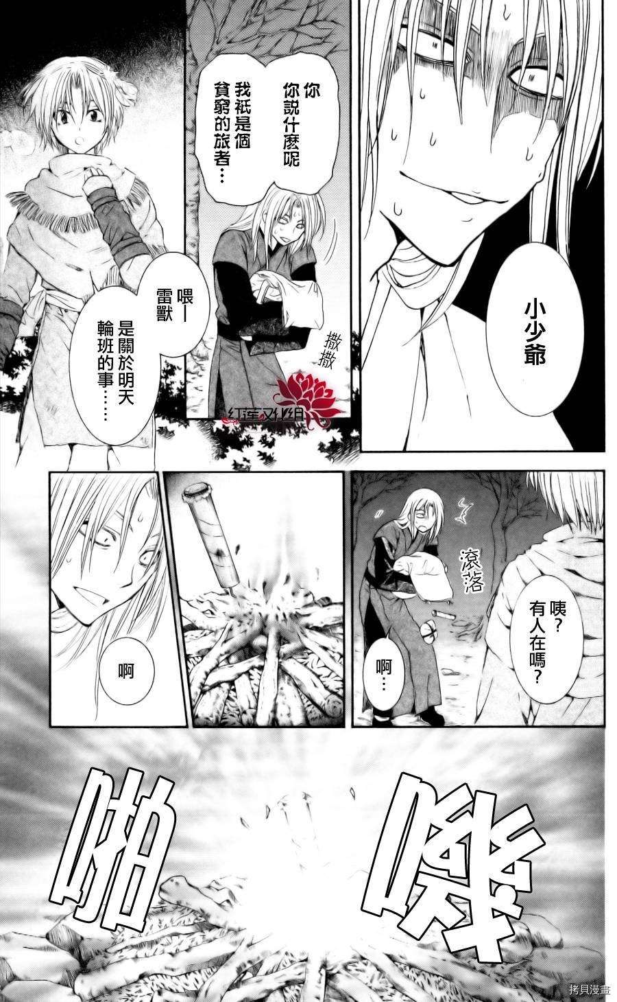 晨曦公主[拷贝漫画]韩漫全集-第55话无删减无遮挡章节图片 