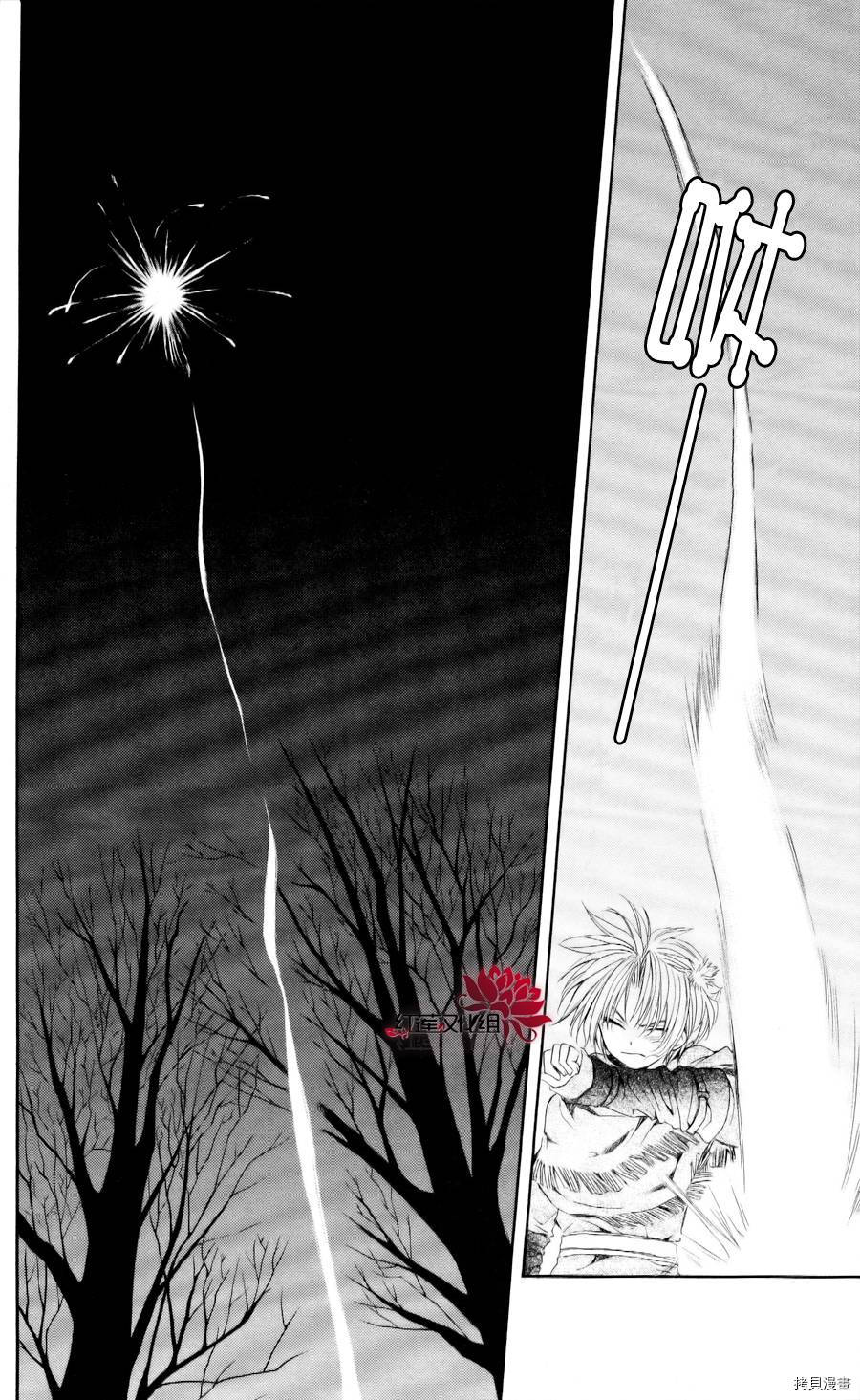 晨曦公主[拷贝漫画]韩漫全集-第55话无删减无遮挡章节图片 