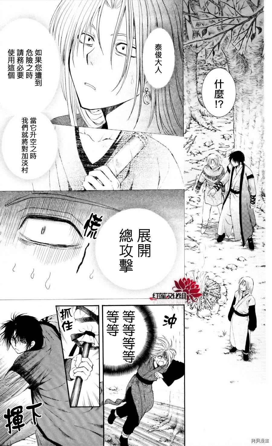 晨曦公主[拷贝漫画]韩漫全集-第55话无删减无遮挡章节图片 