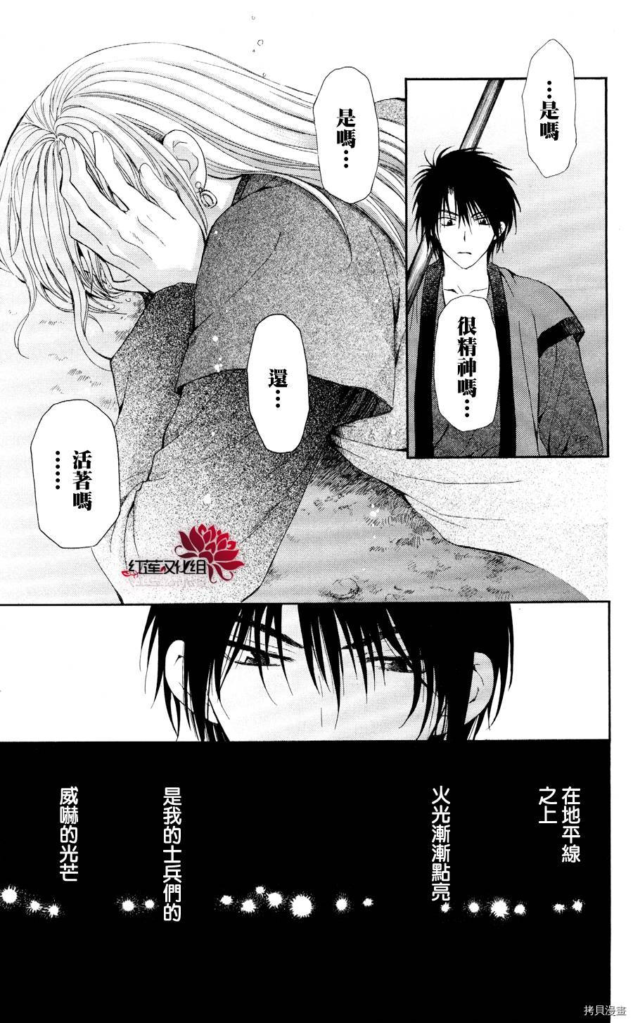 晨曦公主[拷贝漫画]韩漫全集-第55话无删减无遮挡章节图片 