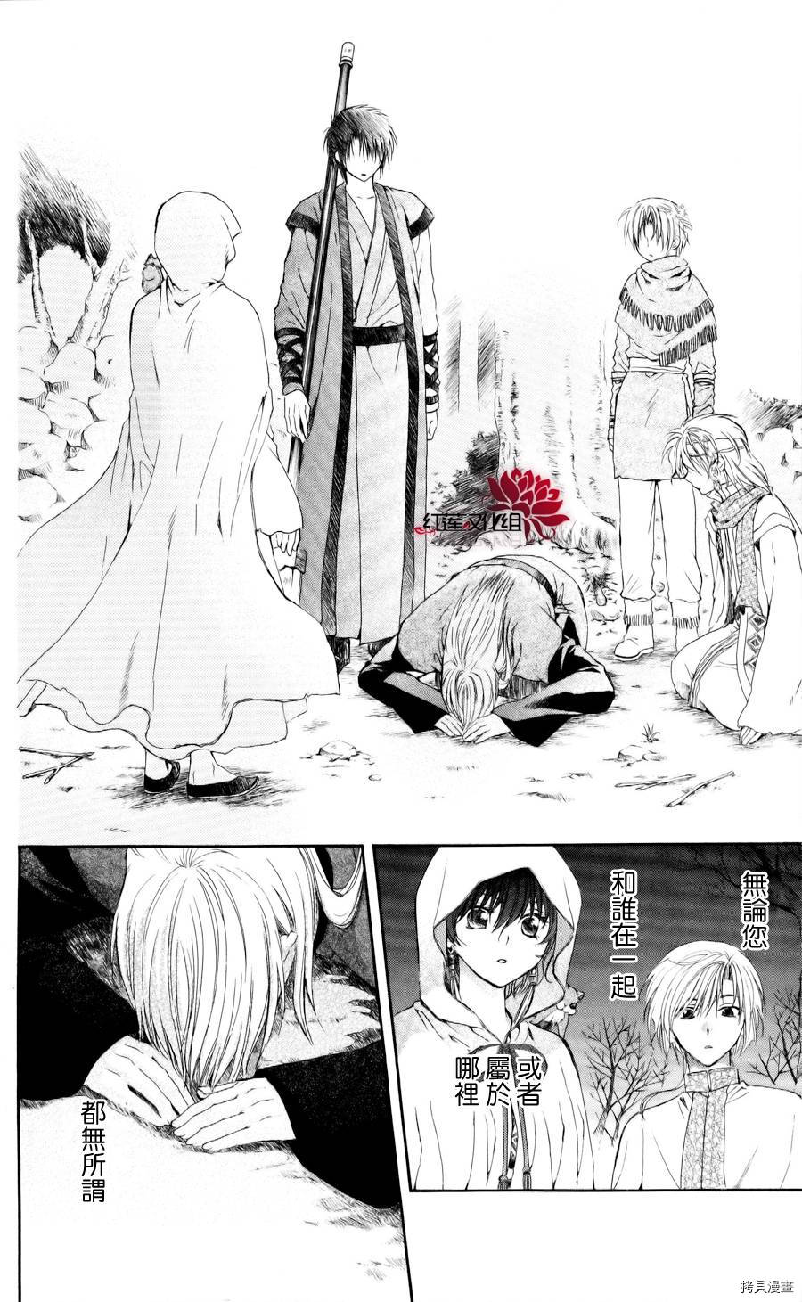 晨曦公主[拷贝漫画]韩漫全集-第55话无删减无遮挡章节图片 