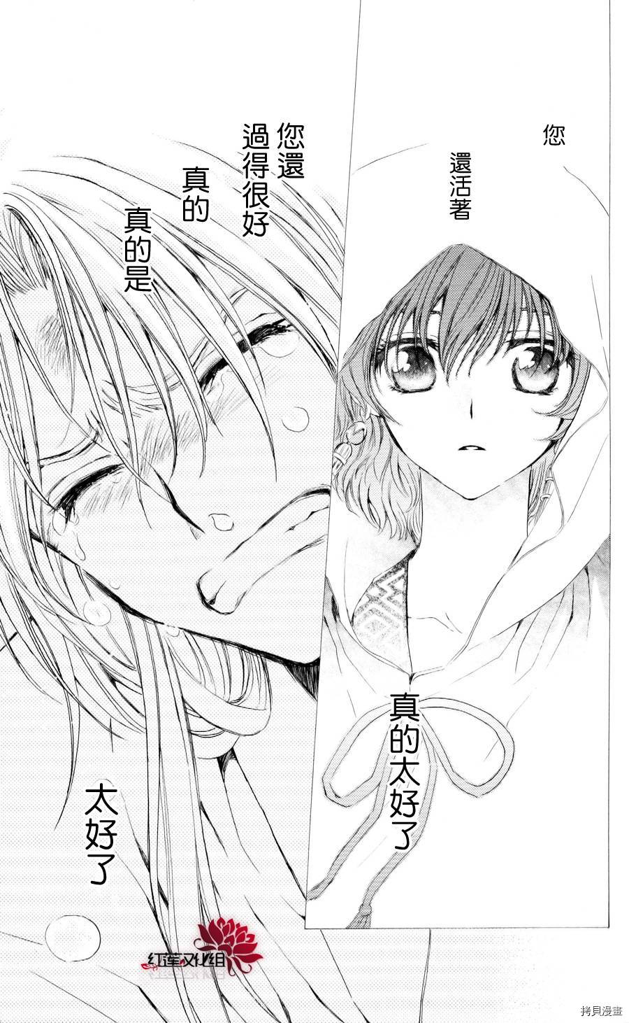 晨曦公主[拷贝漫画]韩漫全集-第55话无删减无遮挡章节图片 