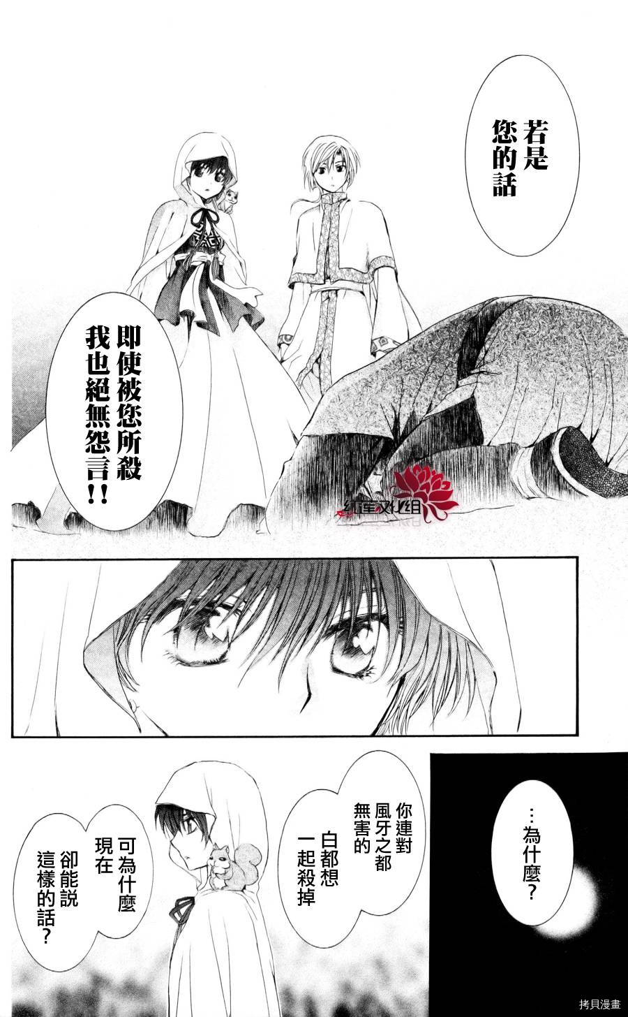 晨曦公主[拷贝漫画]韩漫全集-第55话无删减无遮挡章节图片 