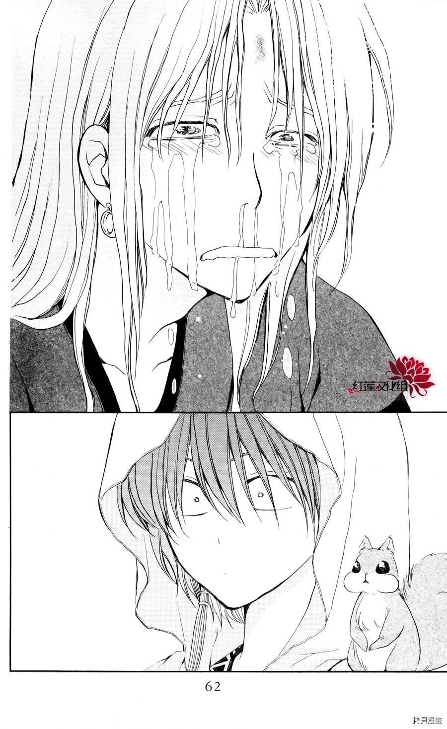 晨曦公主[拷贝漫画]韩漫全集-第55话无删减无遮挡章节图片 
