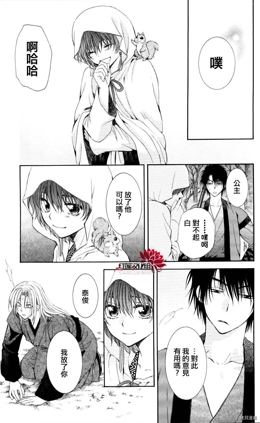 晨曦公主[拷贝漫画]韩漫全集-第55话无删减无遮挡章节图片 