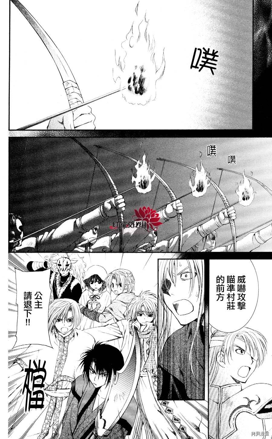 晨曦公主[拷贝漫画]韩漫全集-第56话无删减无遮挡章节图片 
