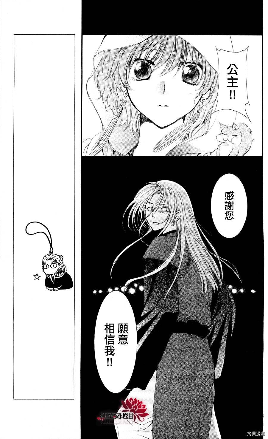 晨曦公主[拷贝漫画]韩漫全集-第56话无删减无遮挡章节图片 