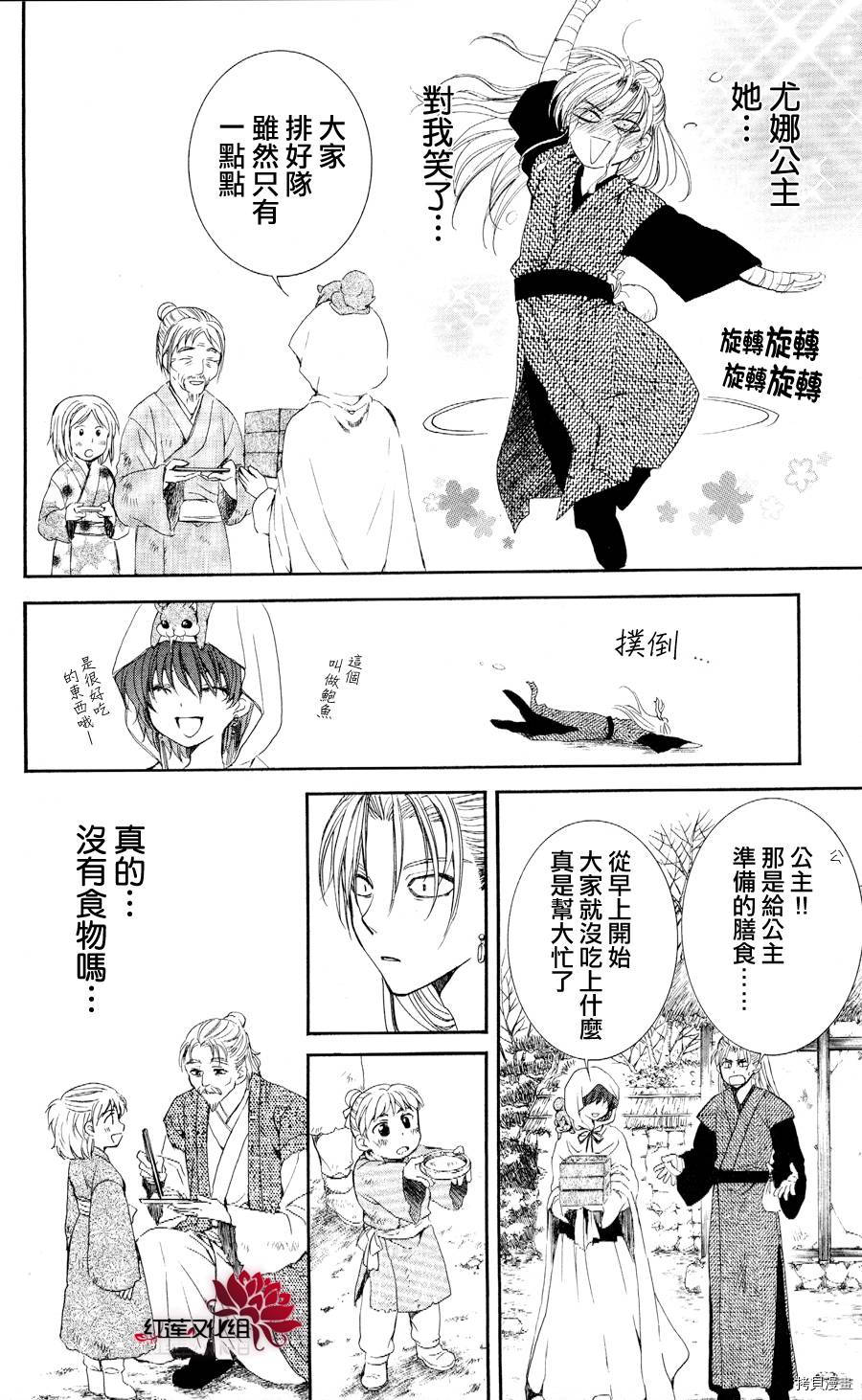 晨曦公主[拷贝漫画]韩漫全集-第56话无删减无遮挡章节图片 