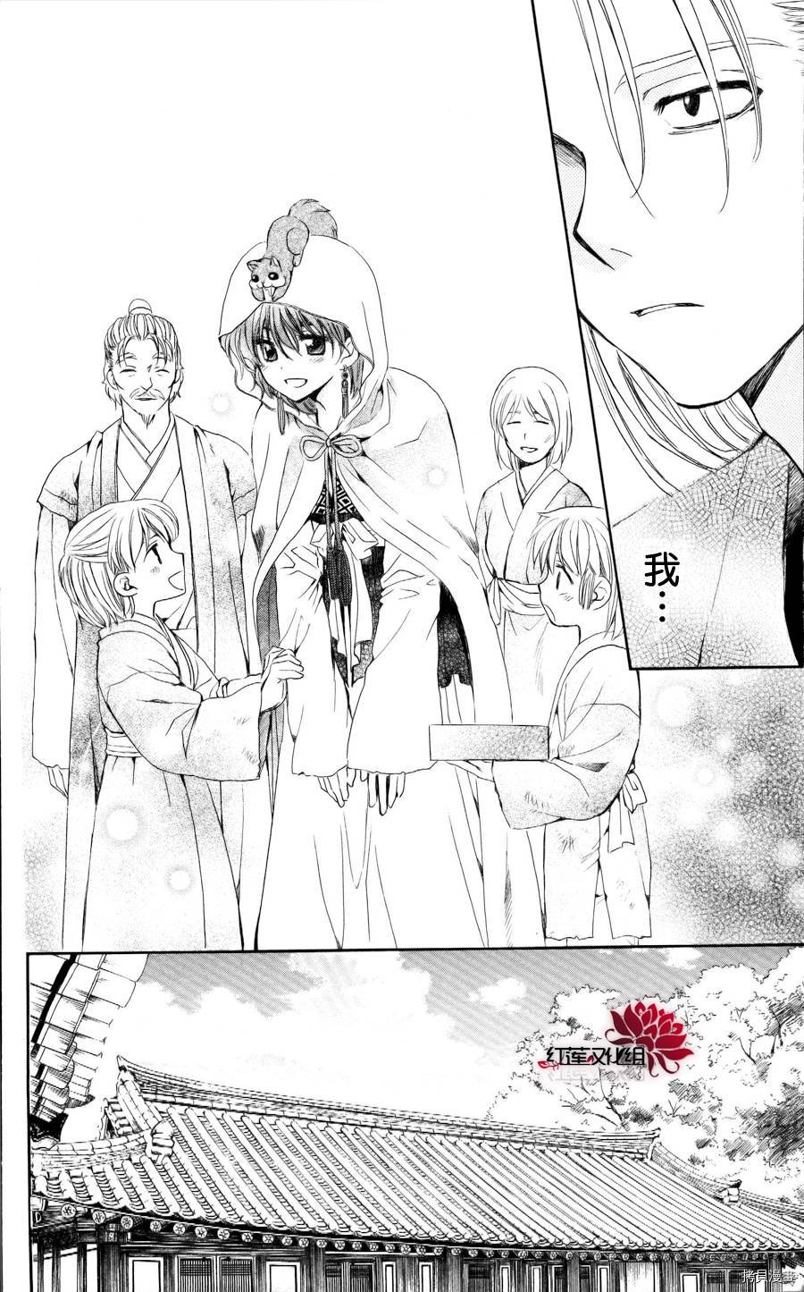 晨曦公主[拷贝漫画]韩漫全集-第56话无删减无遮挡章节图片 