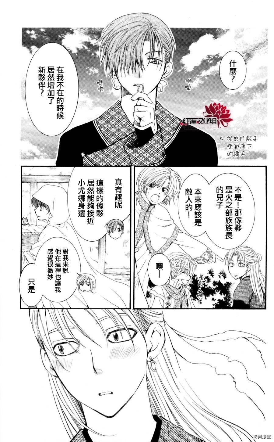 晨曦公主[拷贝漫画]韩漫全集-第57话无删减无遮挡章节图片 