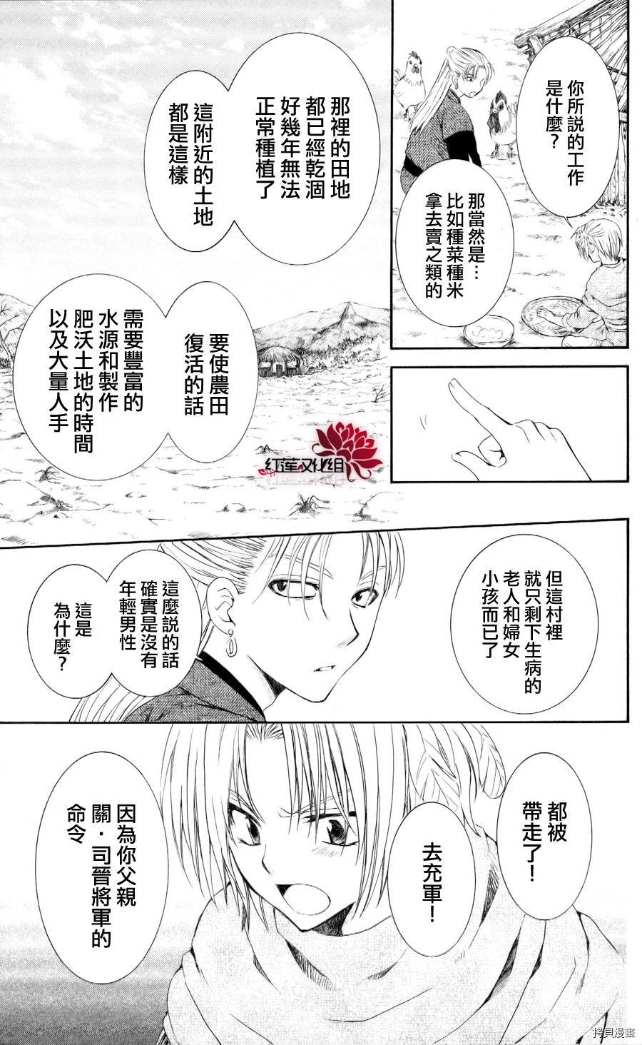 晨曦公主[拷贝漫画]韩漫全集-第57话无删减无遮挡章节图片 