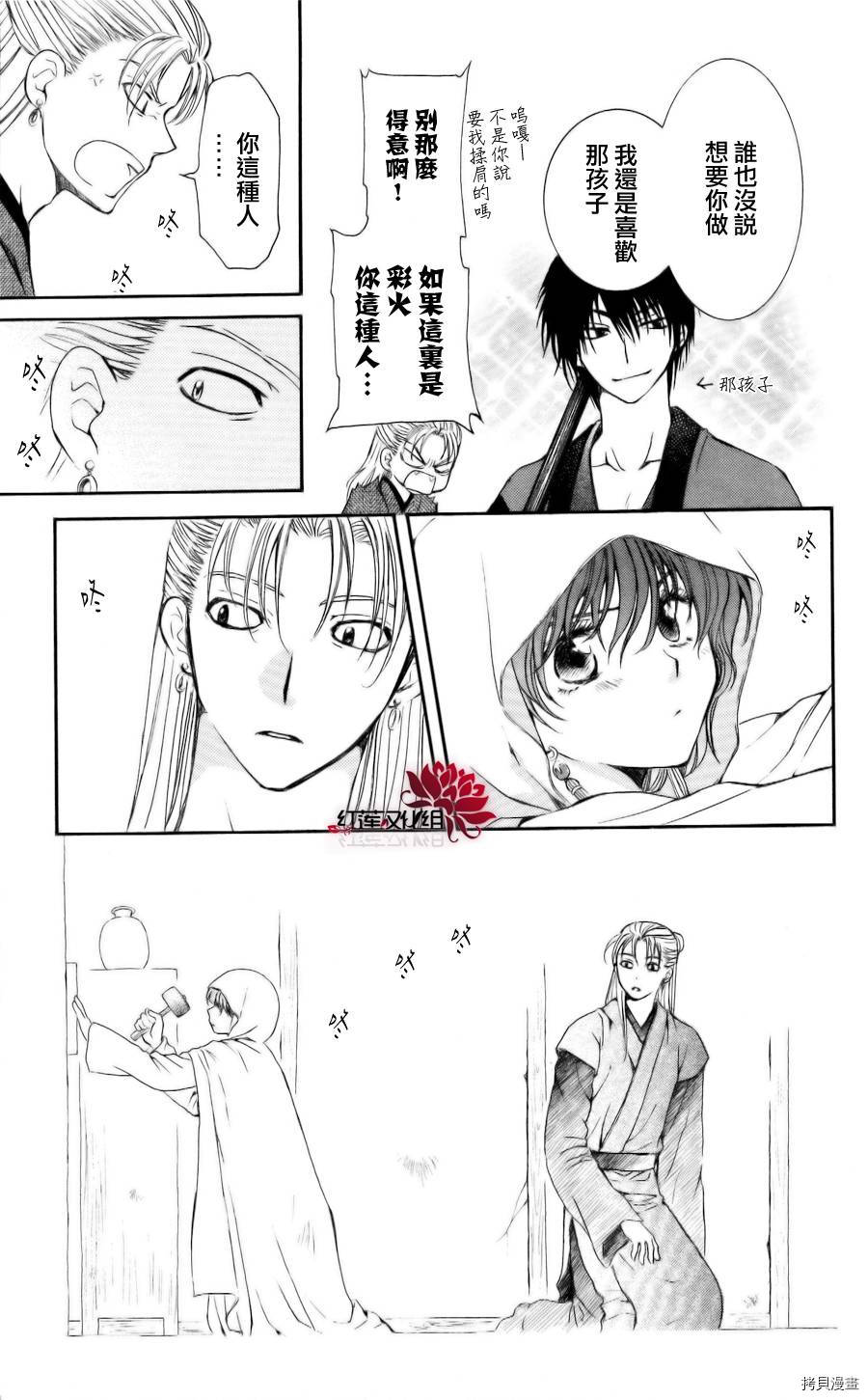 晨曦公主[拷贝漫画]韩漫全集-第57话无删减无遮挡章节图片 
