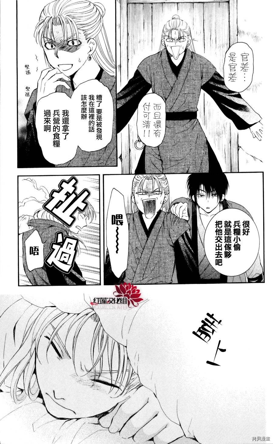 晨曦公主[拷贝漫画]韩漫全集-第57话无删减无遮挡章节图片 