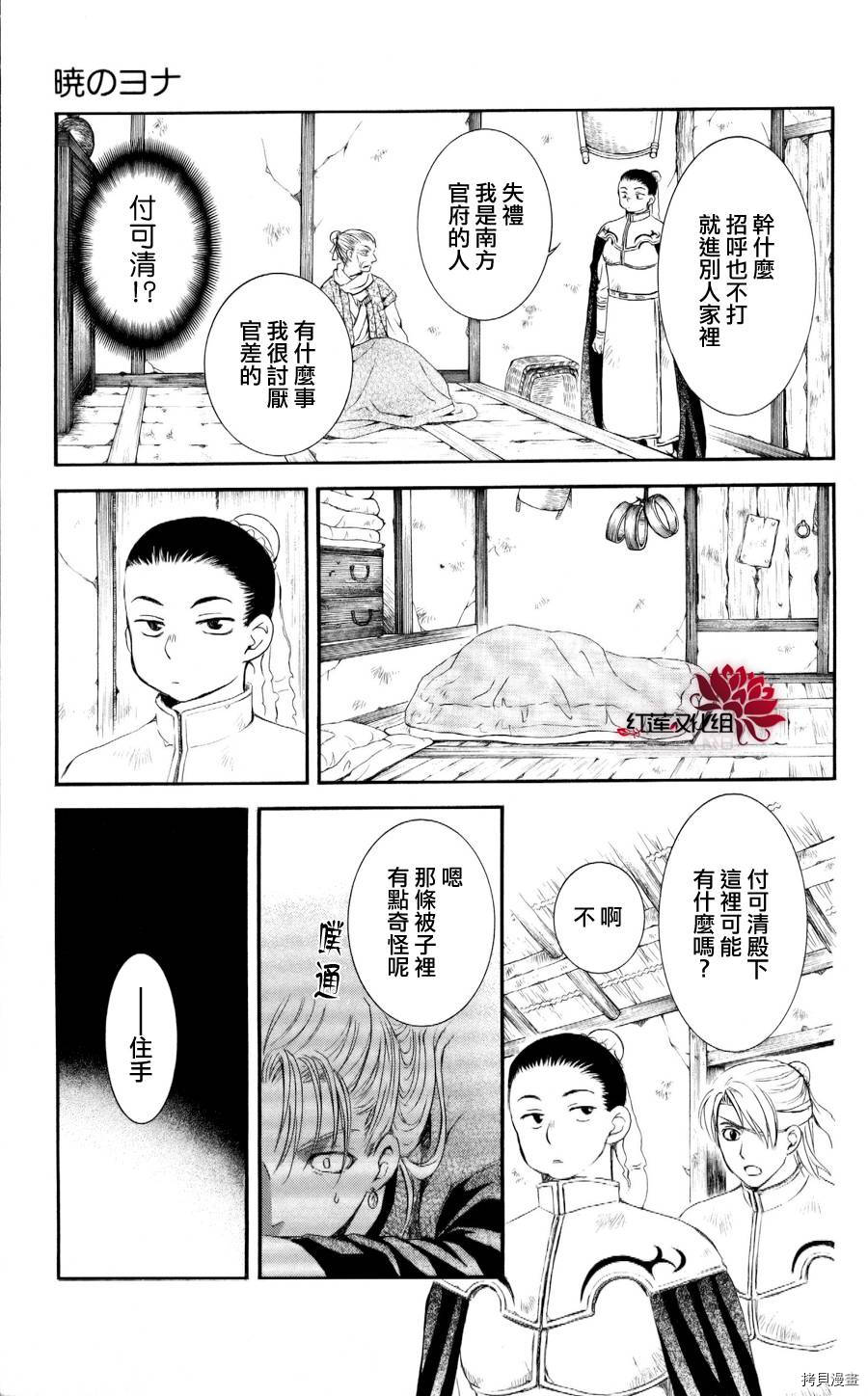 晨曦公主[拷贝漫画]韩漫全集-第57话无删减无遮挡章节图片 
