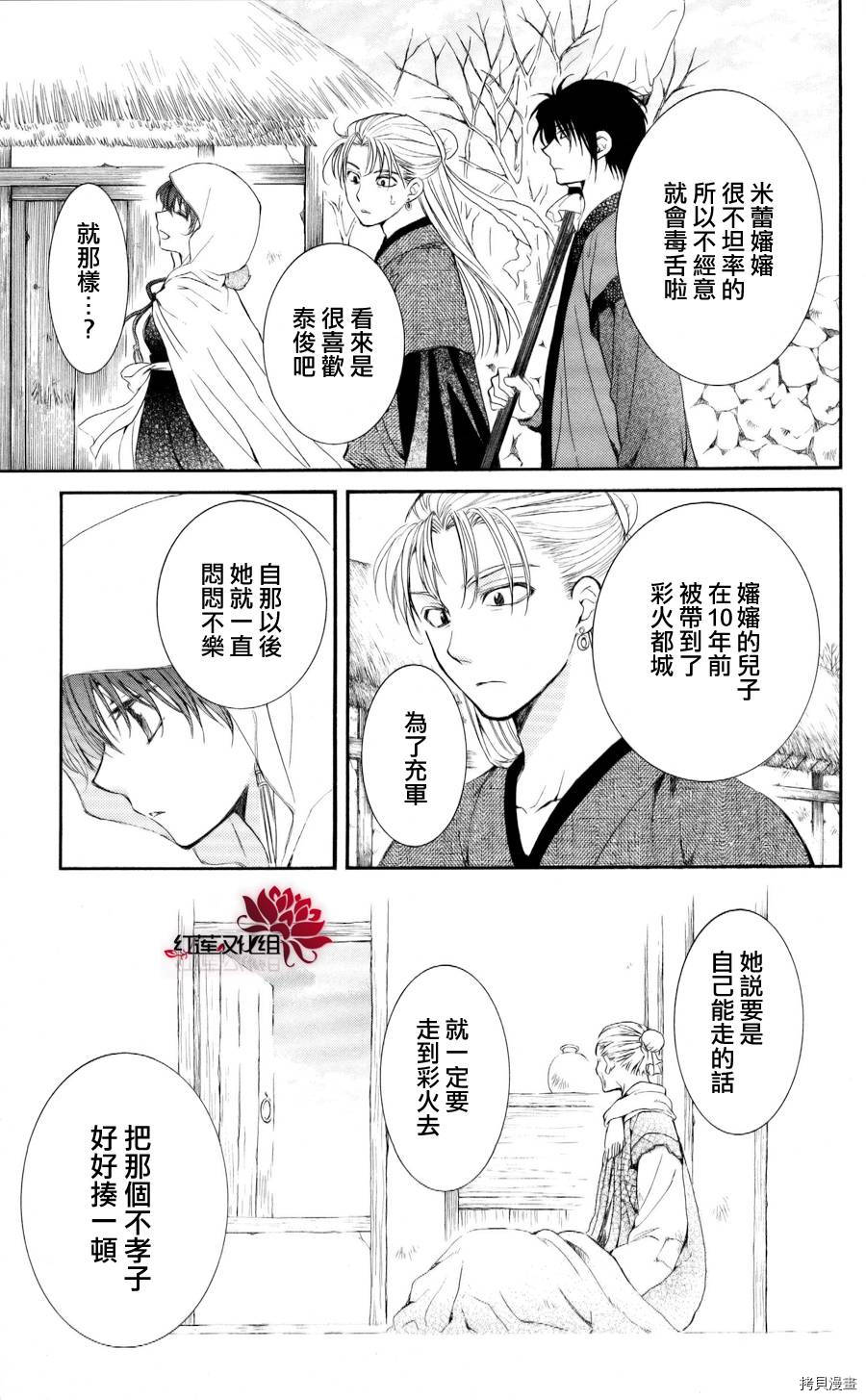 晨曦公主[拷贝漫画]韩漫全集-第57话无删减无遮挡章节图片 