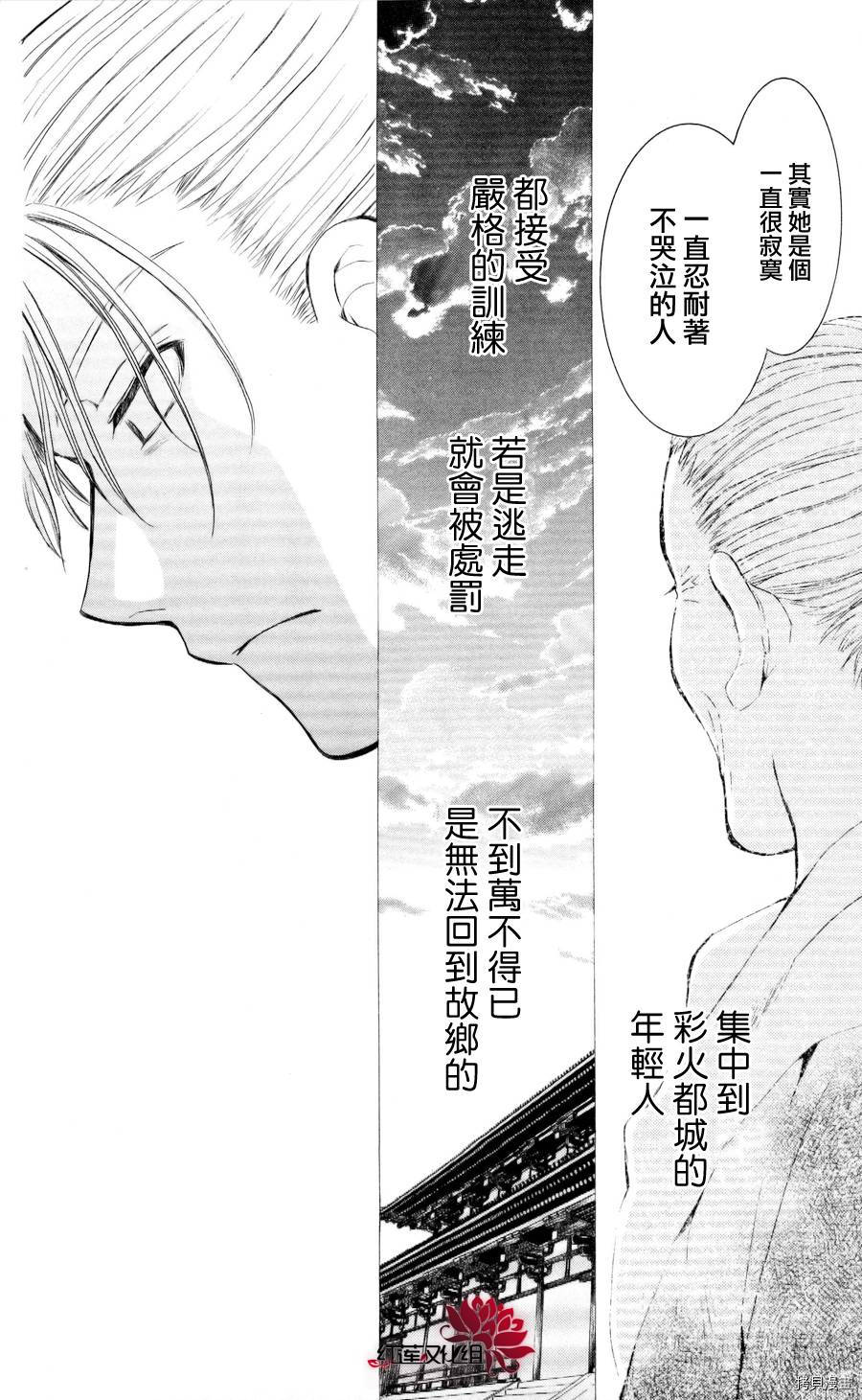 晨曦公主[拷贝漫画]韩漫全集-第57话无删减无遮挡章节图片 