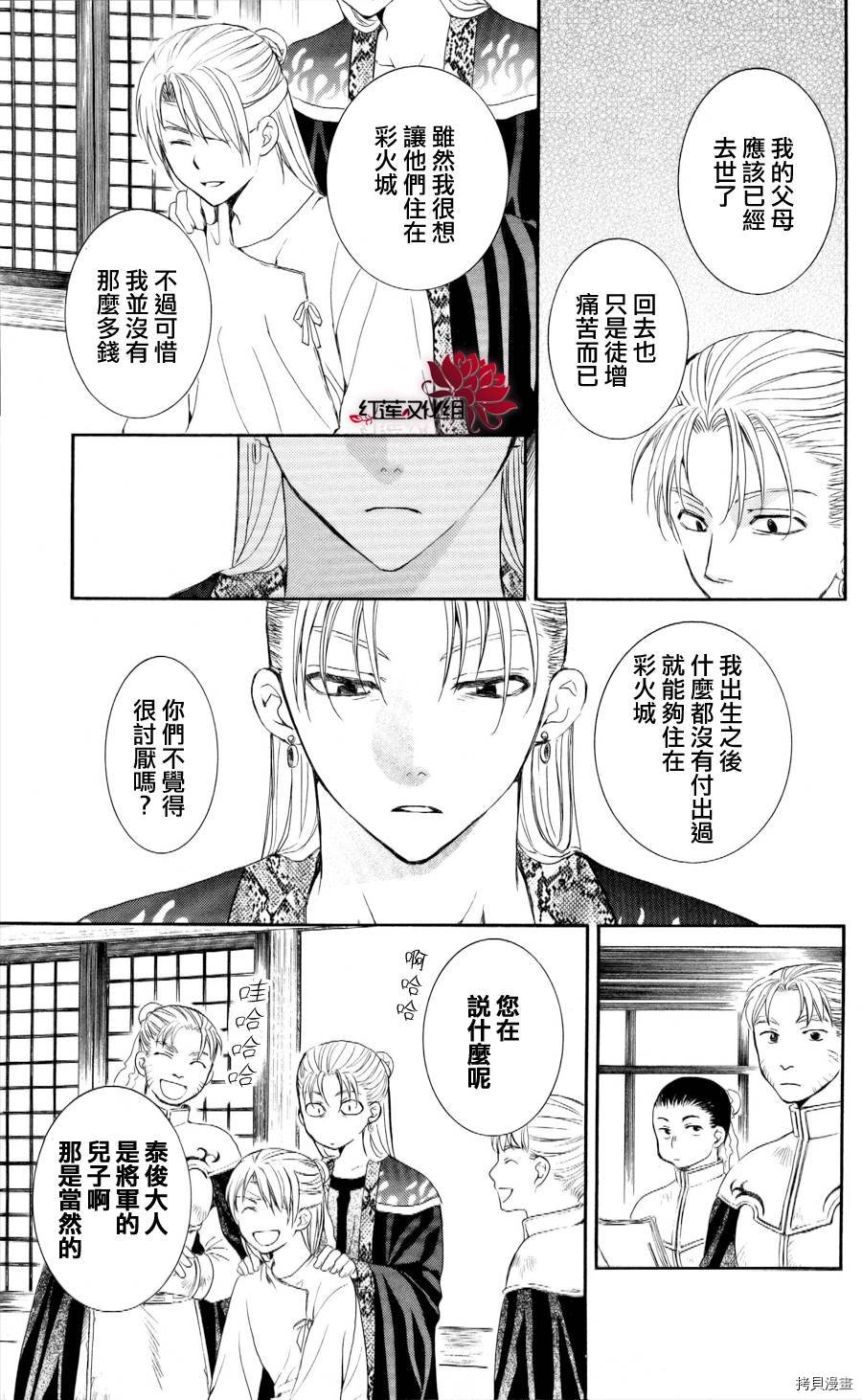 晨曦公主[拷贝漫画]韩漫全集-第57话无删减无遮挡章节图片 
