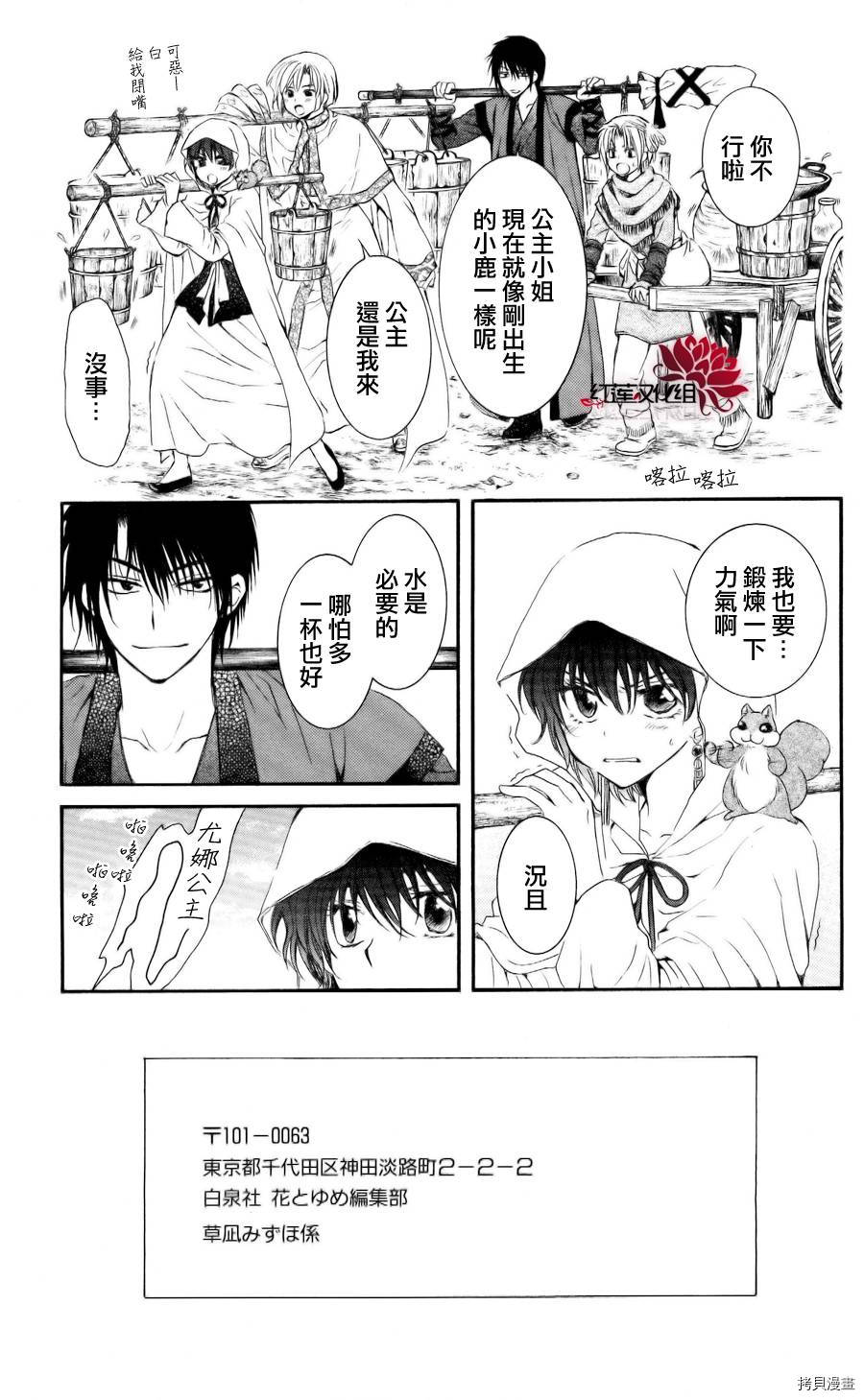 晨曦公主[拷贝漫画]韩漫全集-第58话无删减无遮挡章节图片 