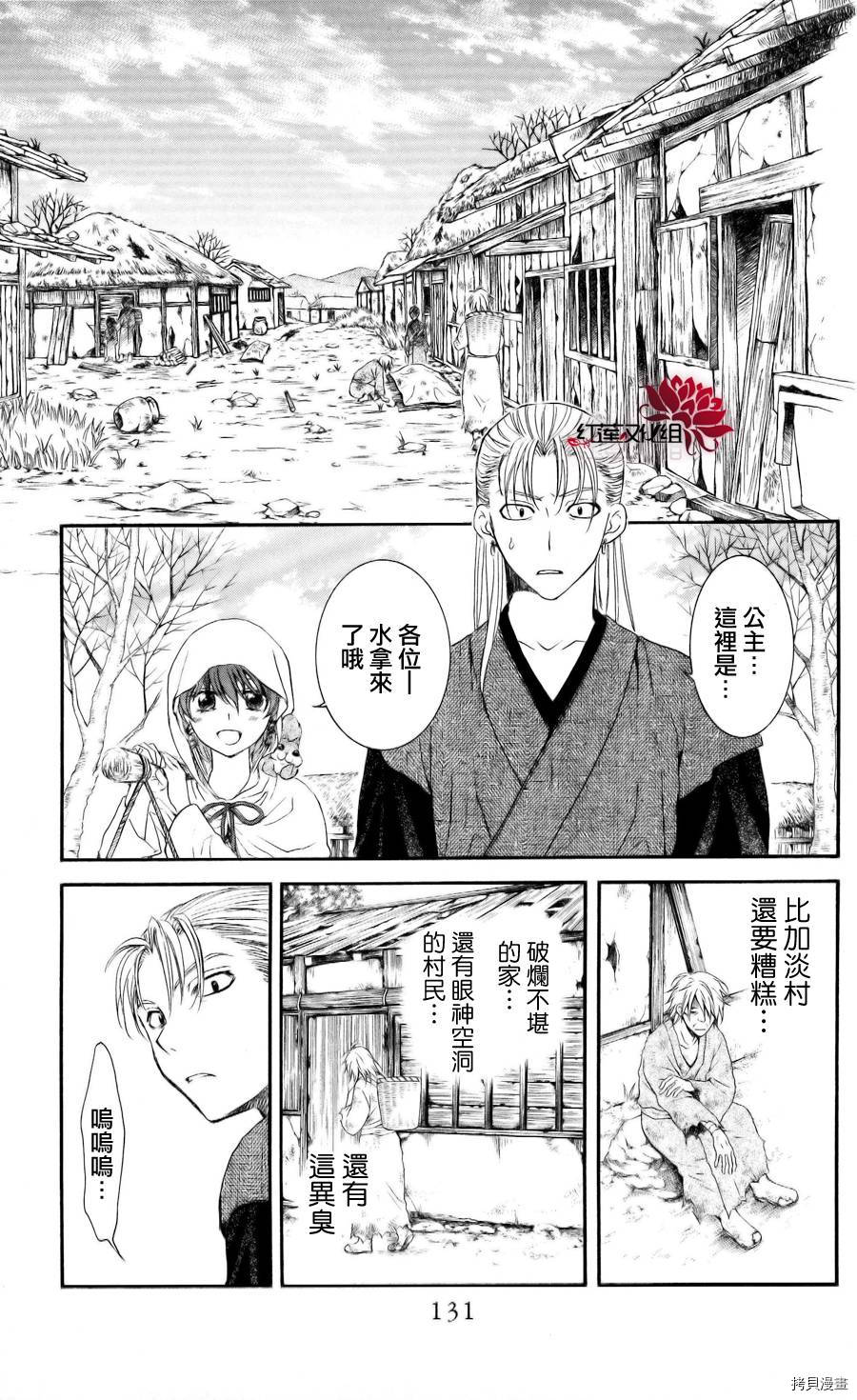 晨曦公主[拷贝漫画]韩漫全集-第58话无删减无遮挡章节图片 