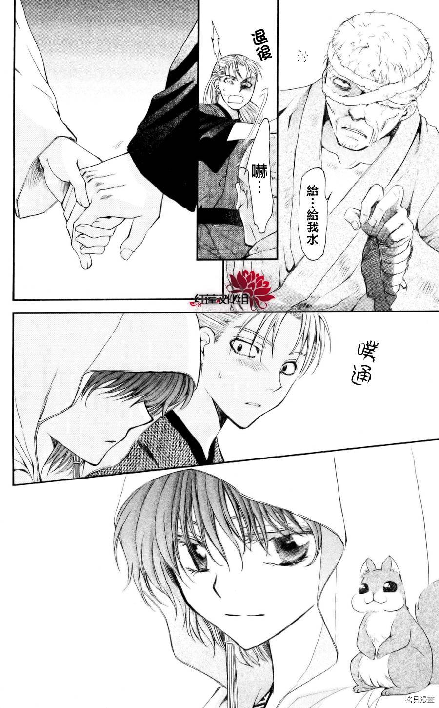 晨曦公主[拷贝漫画]韩漫全集-第58话无删减无遮挡章节图片 