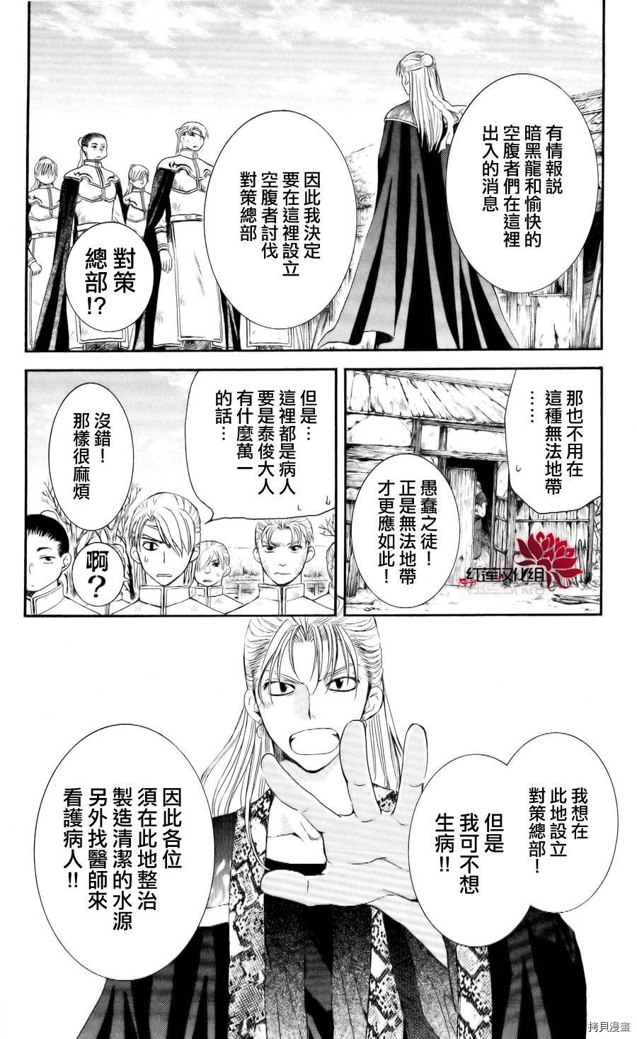 晨曦公主[拷贝漫画]韩漫全集-第58话无删减无遮挡章节图片 