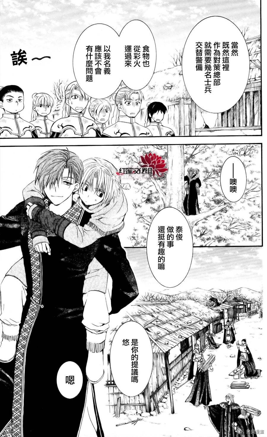 晨曦公主[拷贝漫画]韩漫全集-第58话无删减无遮挡章节图片 