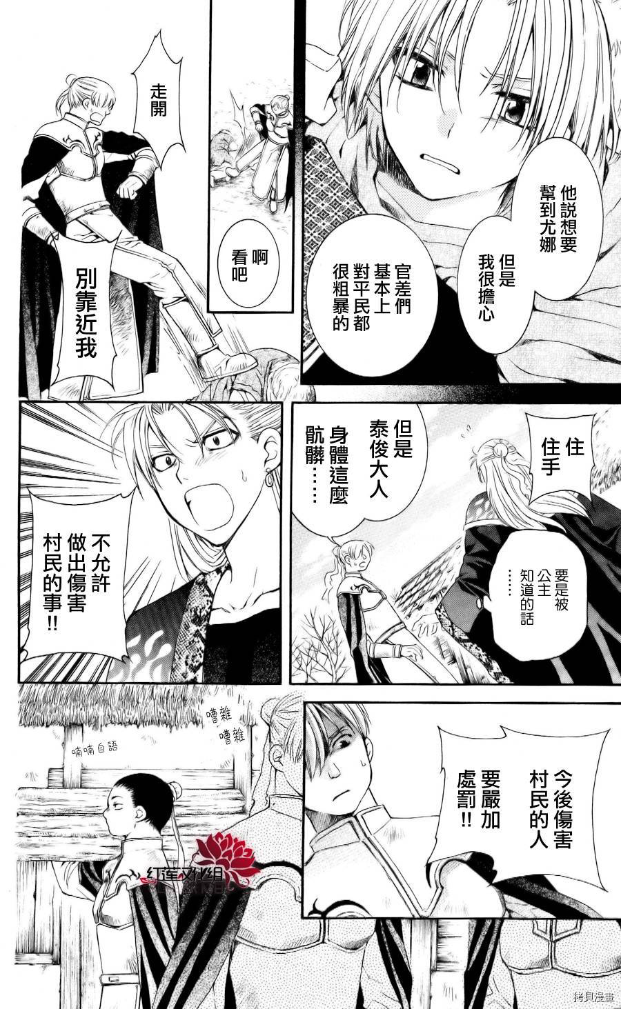 晨曦公主[拷贝漫画]韩漫全集-第58话无删减无遮挡章节图片 