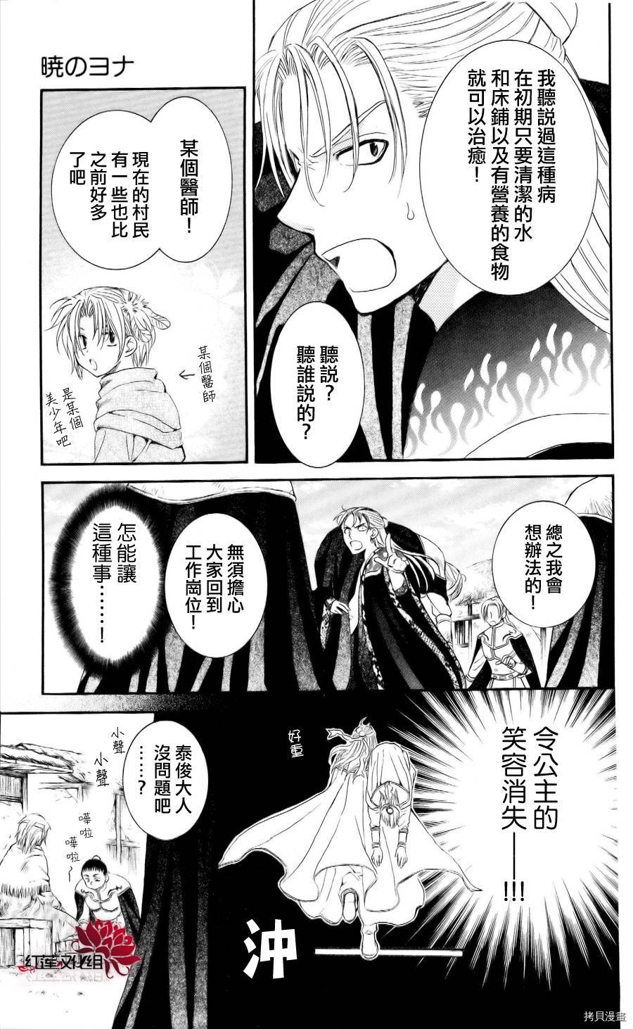 晨曦公主[拷贝漫画]韩漫全集-第58话无删减无遮挡章节图片 