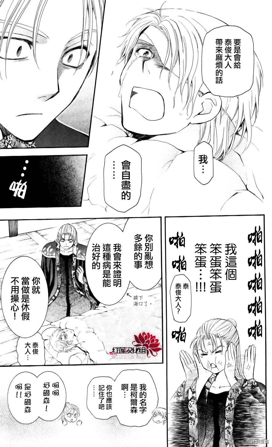 晨曦公主[拷贝漫画]韩漫全集-第58话无删减无遮挡章节图片 