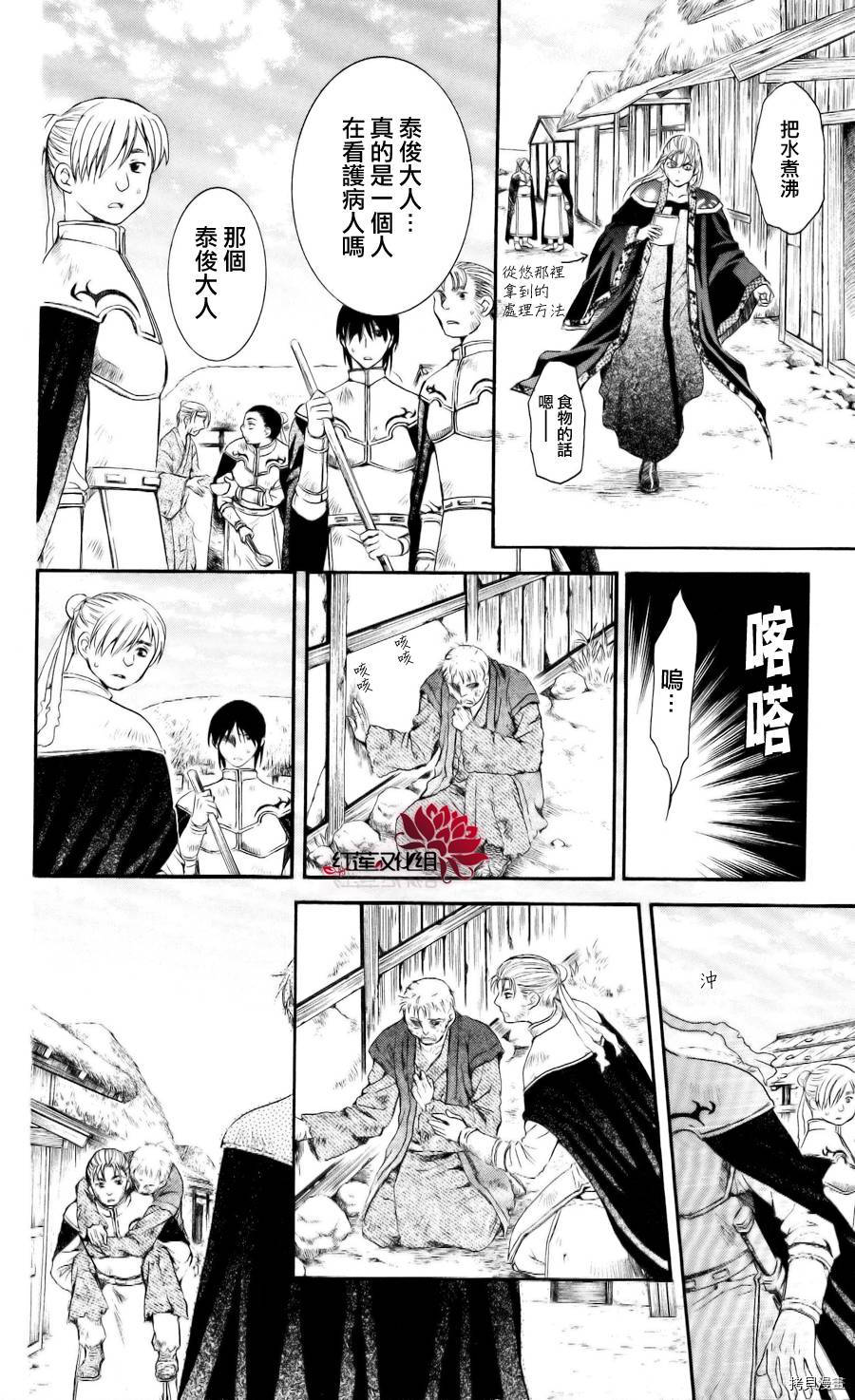 晨曦公主[拷贝漫画]韩漫全集-第58话无删减无遮挡章节图片 