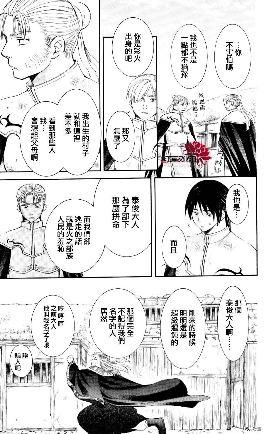 晨曦公主[拷贝漫画]韩漫全集-第58话无删减无遮挡章节图片 