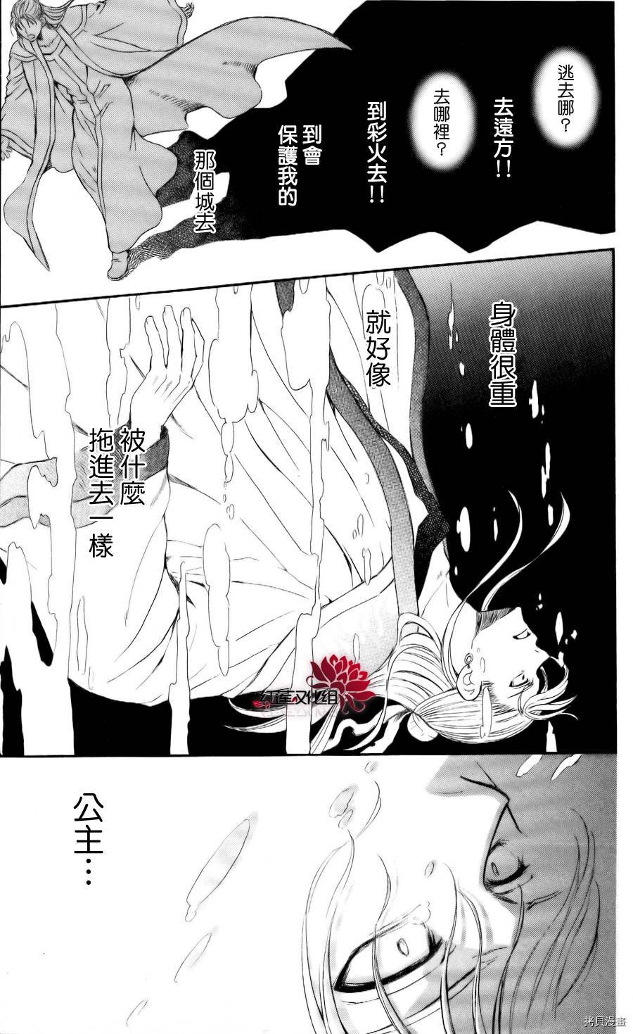 晨曦公主[拷贝漫画]韩漫全集-第58话无删减无遮挡章节图片 