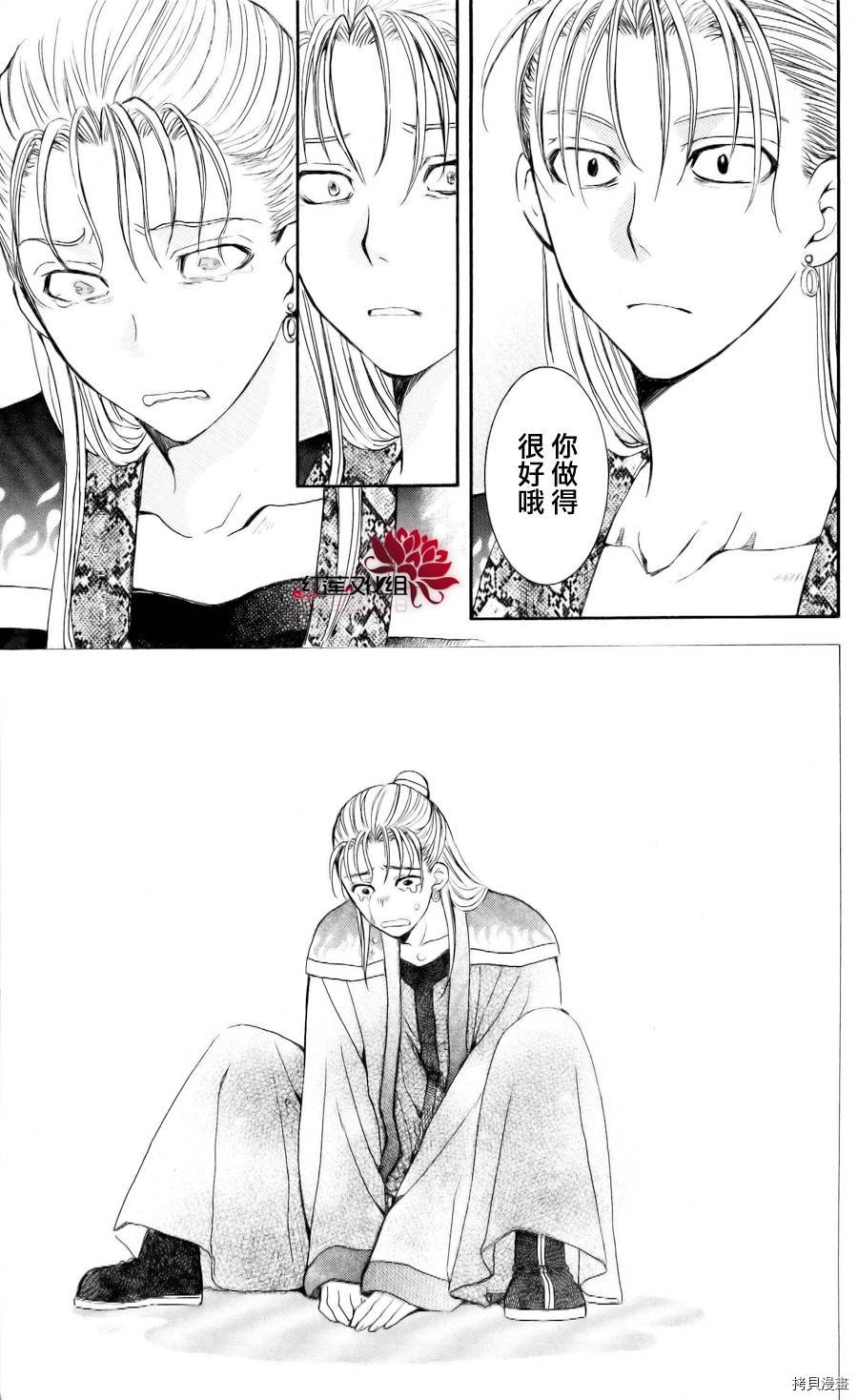 晨曦公主[拷贝漫画]韩漫全集-第58话无删减无遮挡章节图片 