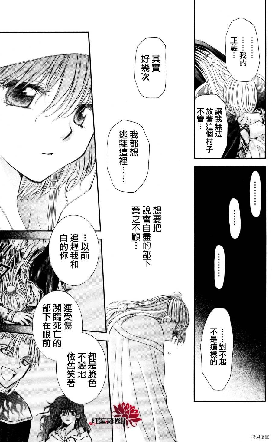 晨曦公主[拷贝漫画]韩漫全集-第58话无删减无遮挡章节图片 